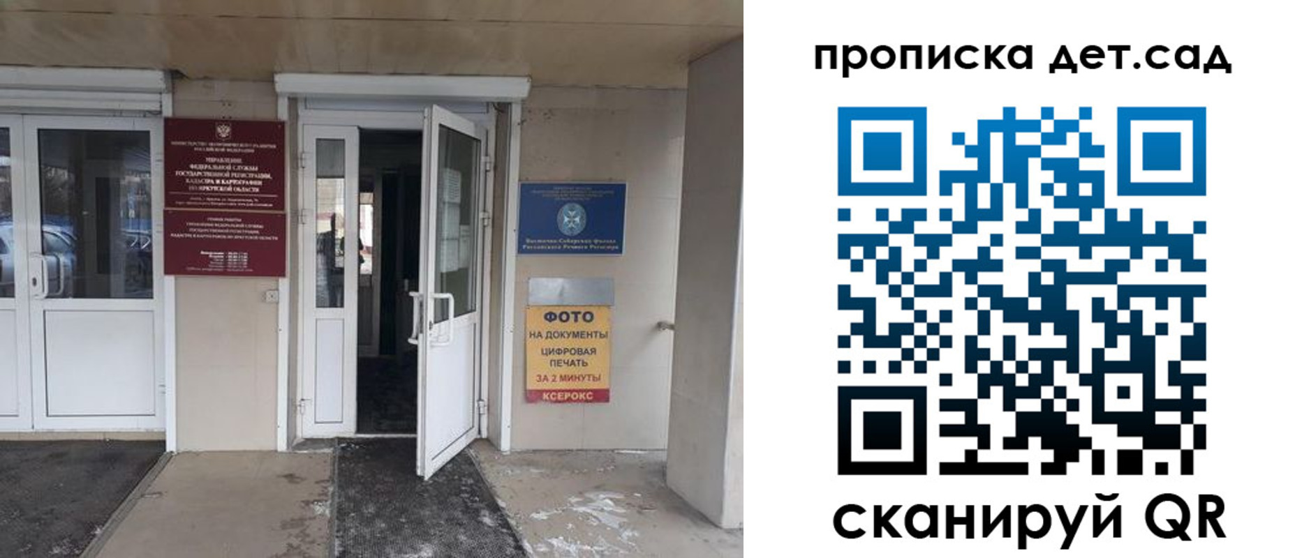 прописка в Муроме