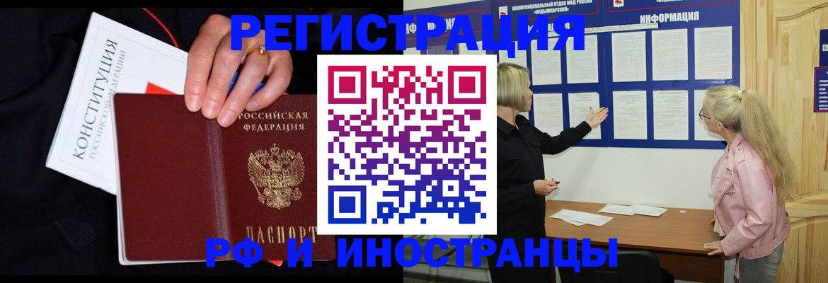 купить прописку в Муроме