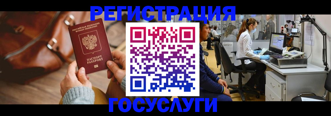 временная регистрация законно в Муроме
