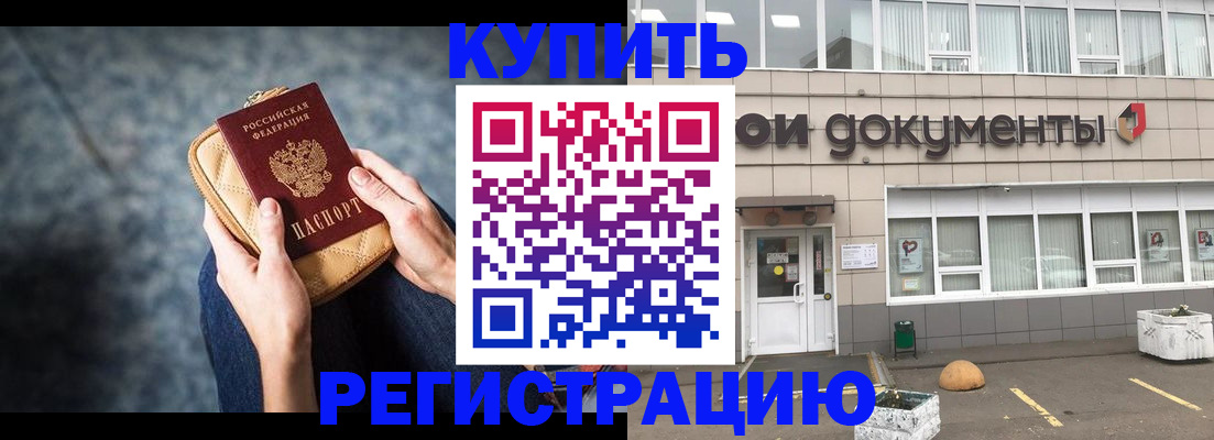 прописка для школы в Муроме