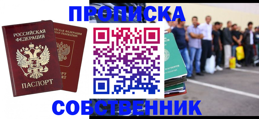 временная регистрация для всех в Муроме