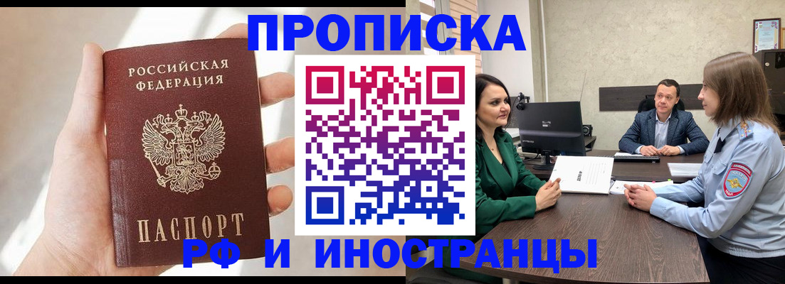 временная регистрация поиск в Муроме