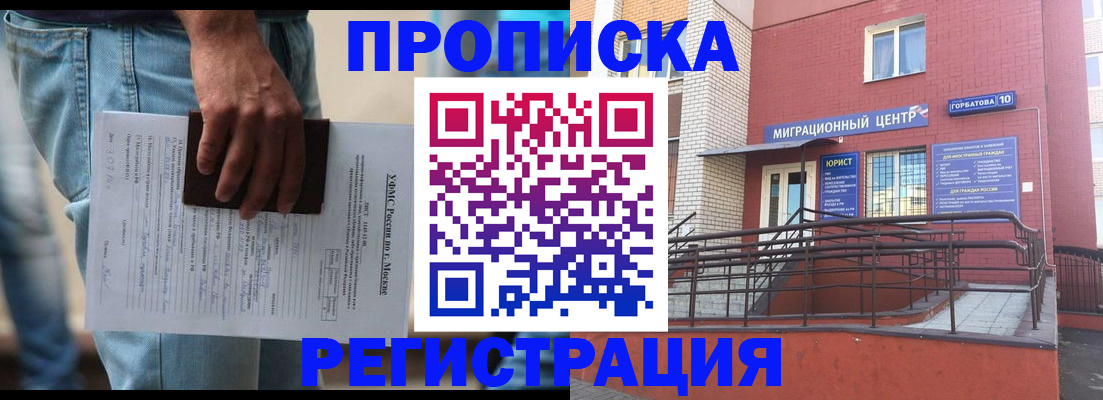 временная регистрация надежно в Муроме